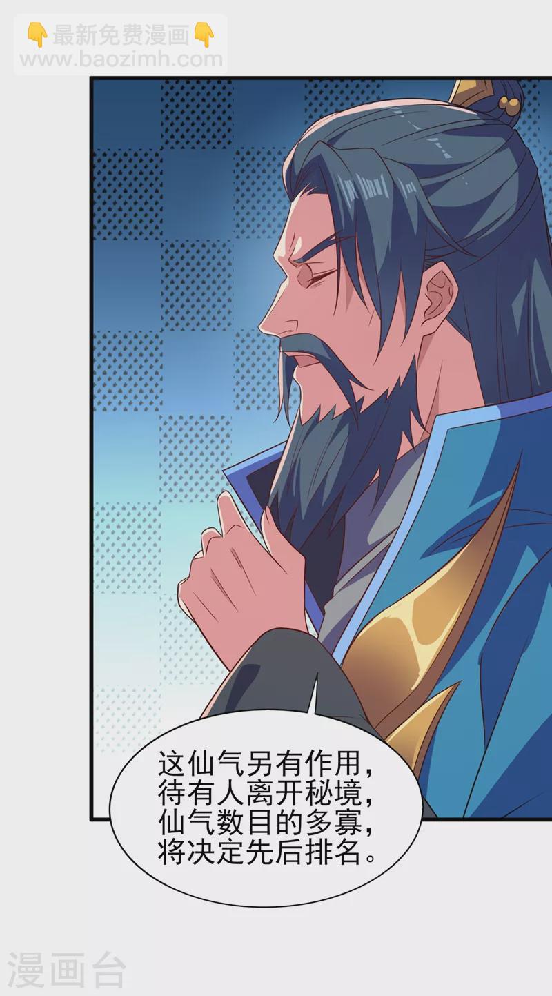 第445话 六宗大比正式开始4