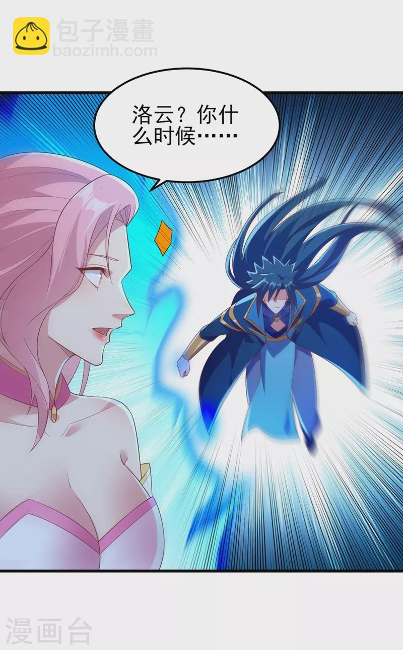 第445话 六宗大比正式开始40
