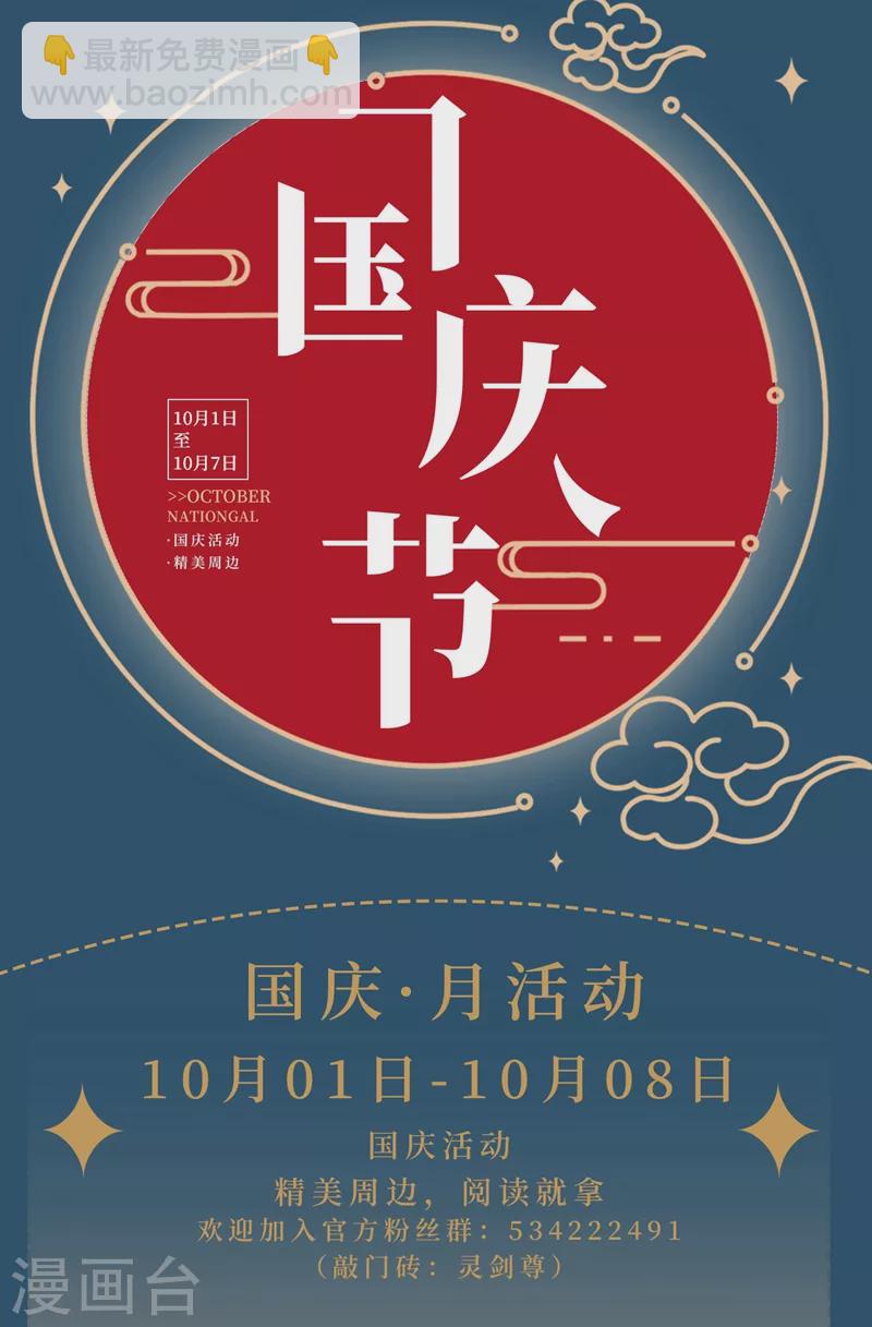 第445话 六宗大比正式开始41