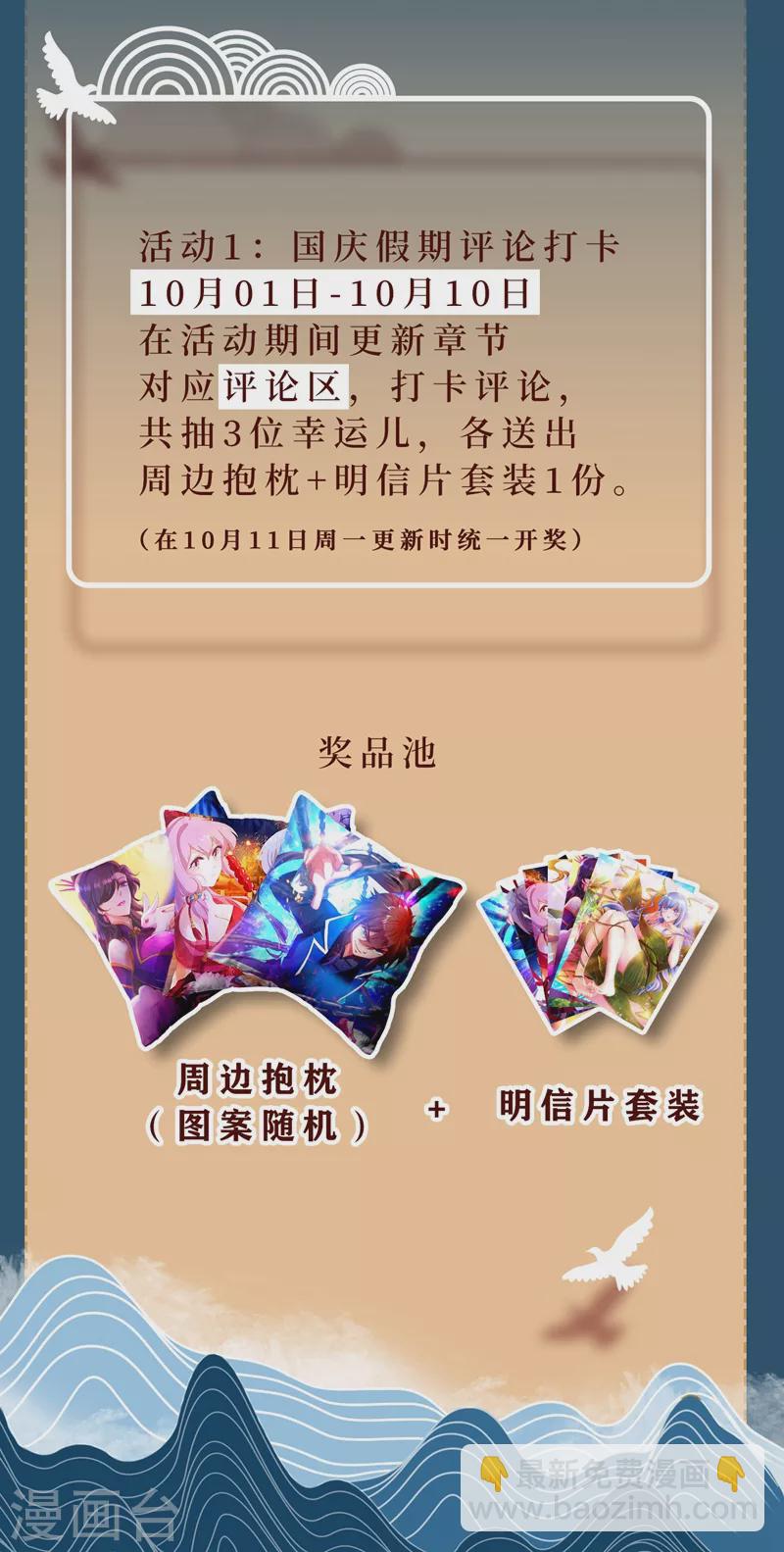 第445话 六宗大比正式开始42