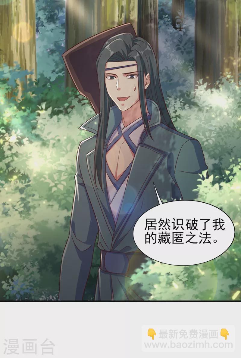 第447话 三人结盟1