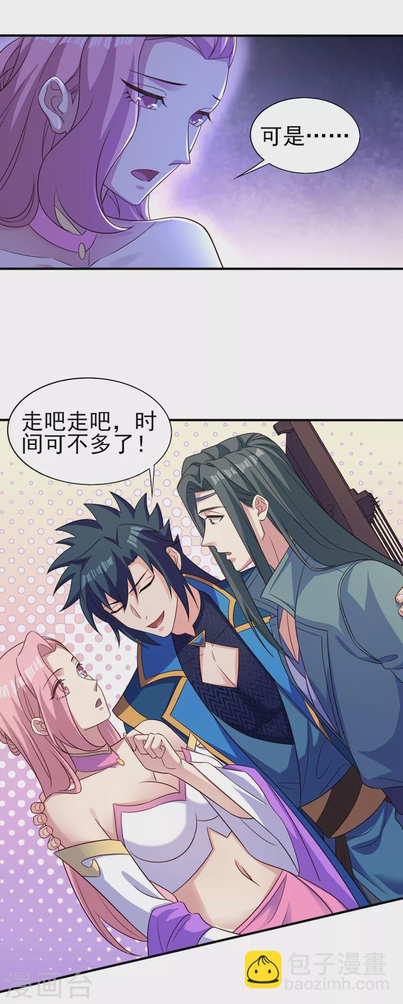 第447话 三人结盟10