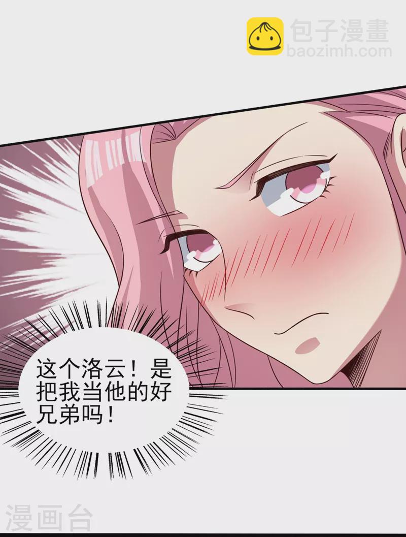 第447话 三人结盟11