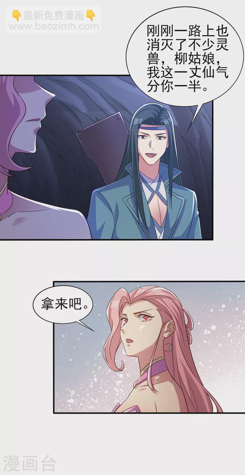 第447话 三人结盟14