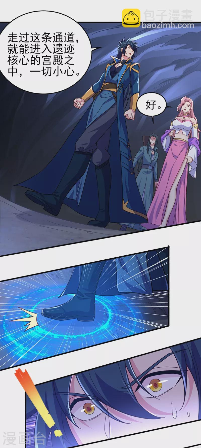 第447话 三人结盟15