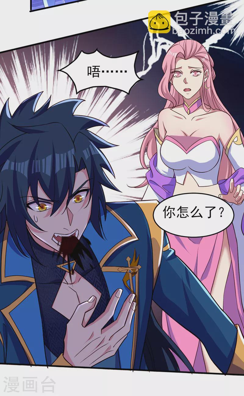 第447话 三人结盟16