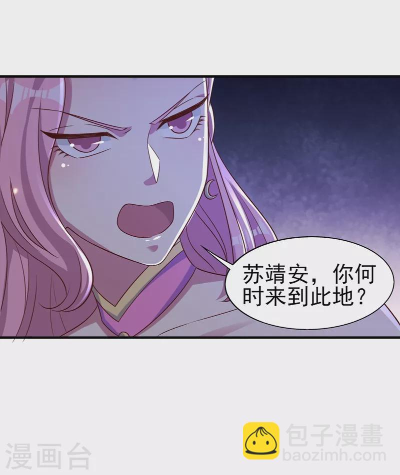 第447话 三人结盟2