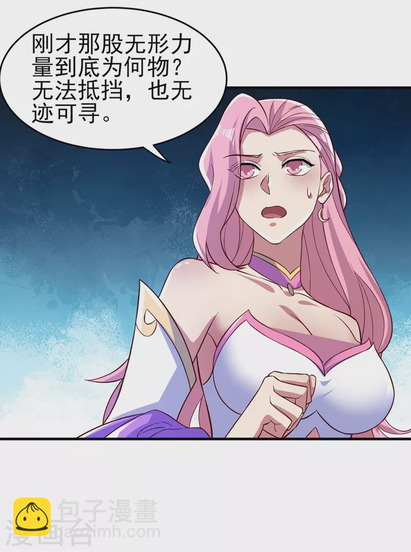 第447话 三人结盟25