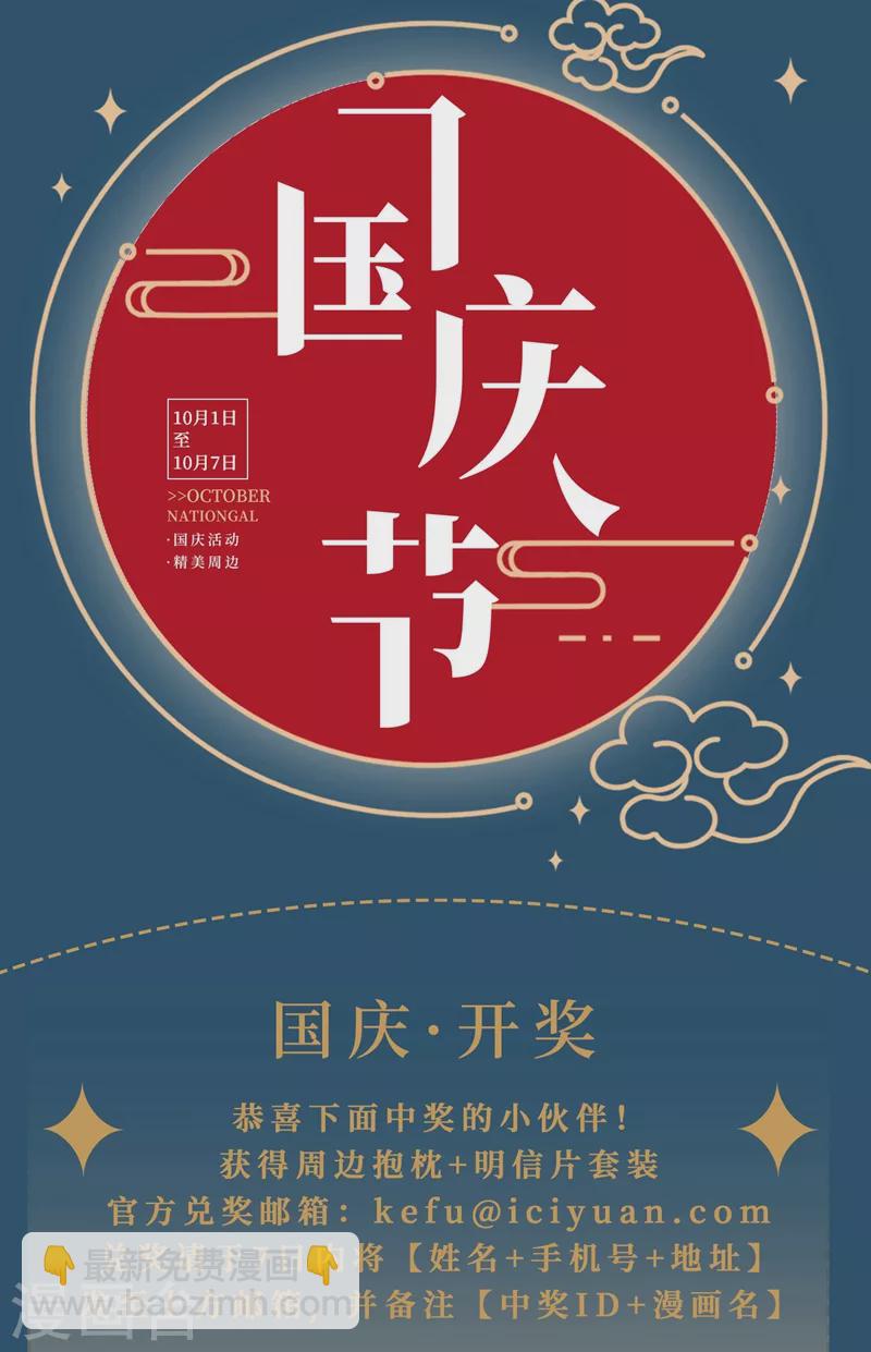 第447话 三人结盟29