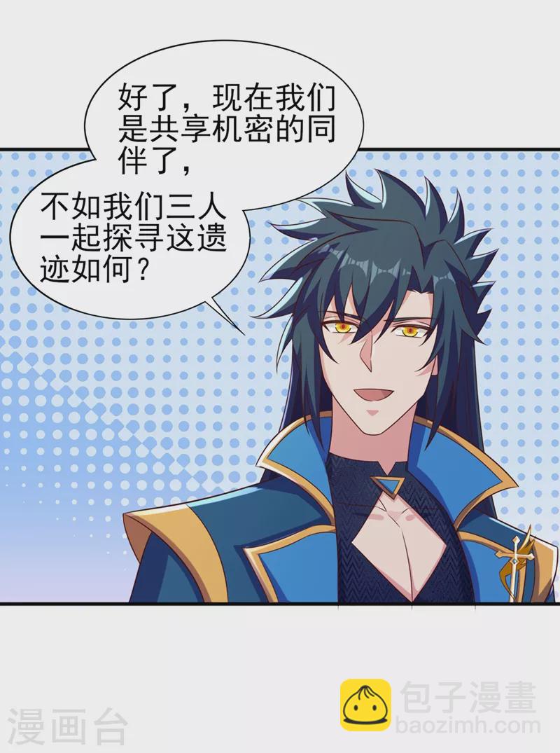 第447话 三人结盟7