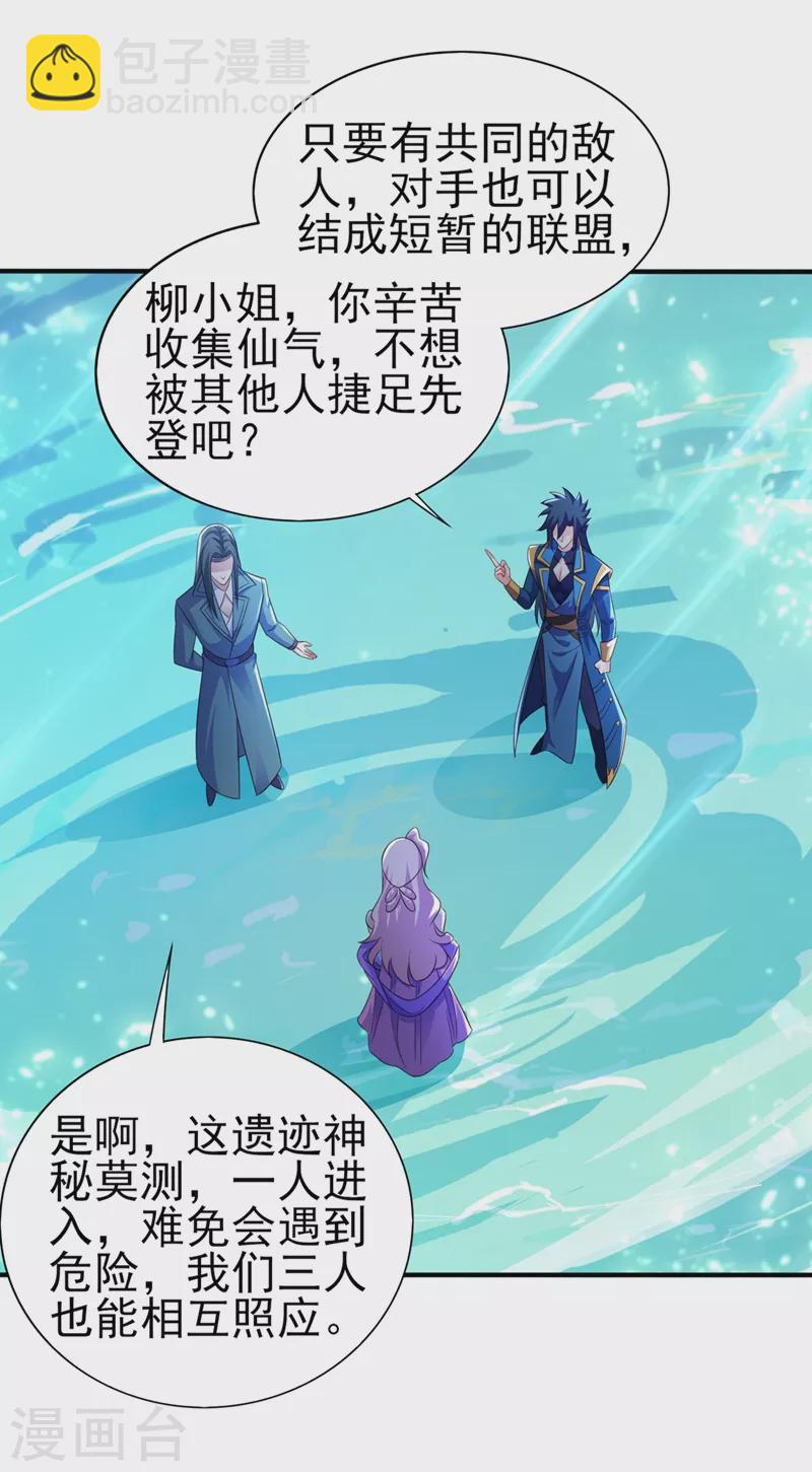 第447话 三人结盟9