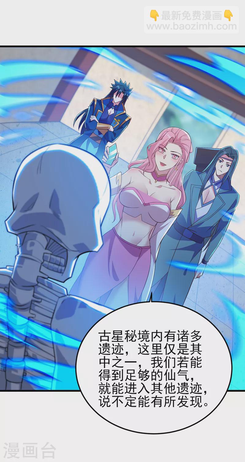 第448话 武皇之骸13