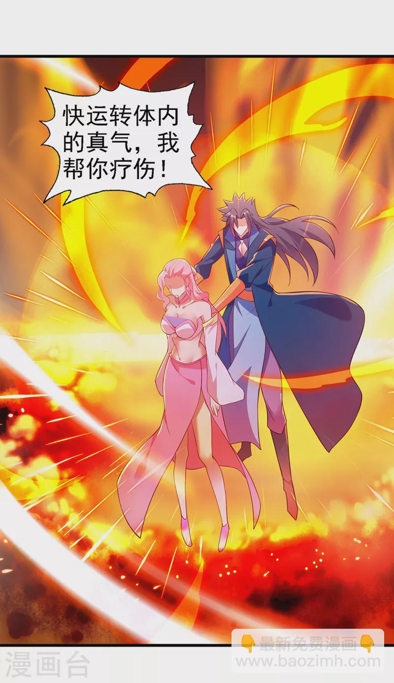 第448话 武皇之骸16