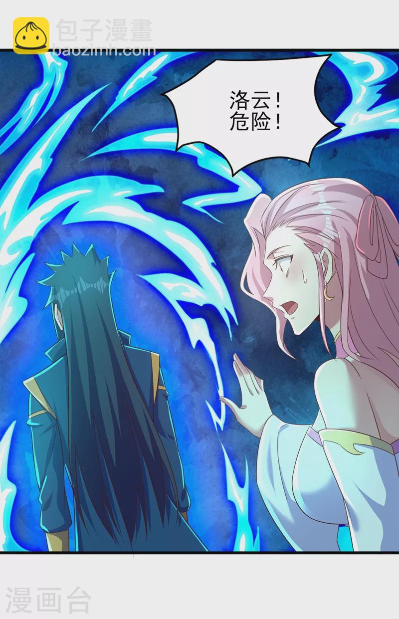 第448话 武皇之骸25