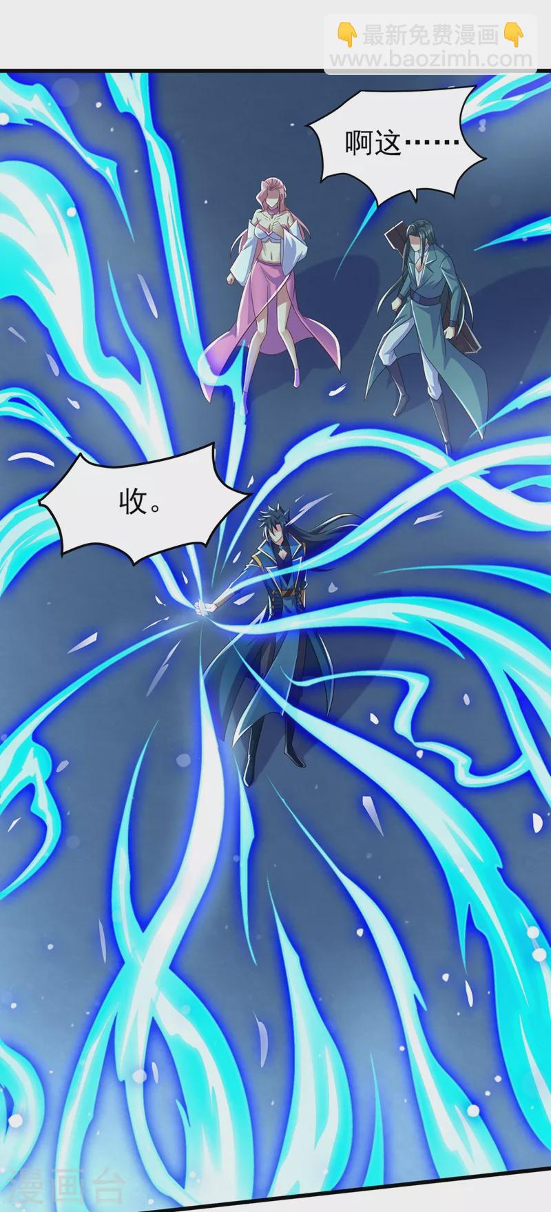 第448话 武皇之骸27