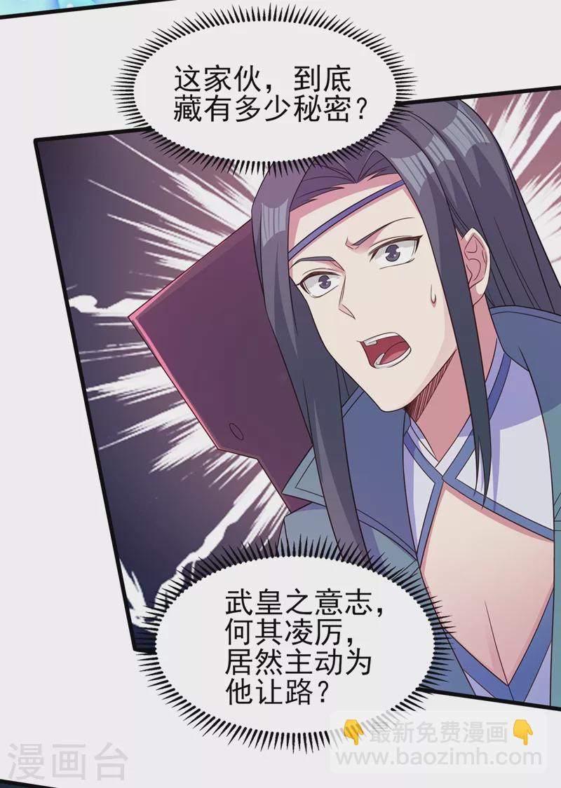 第448话 武皇之骸28