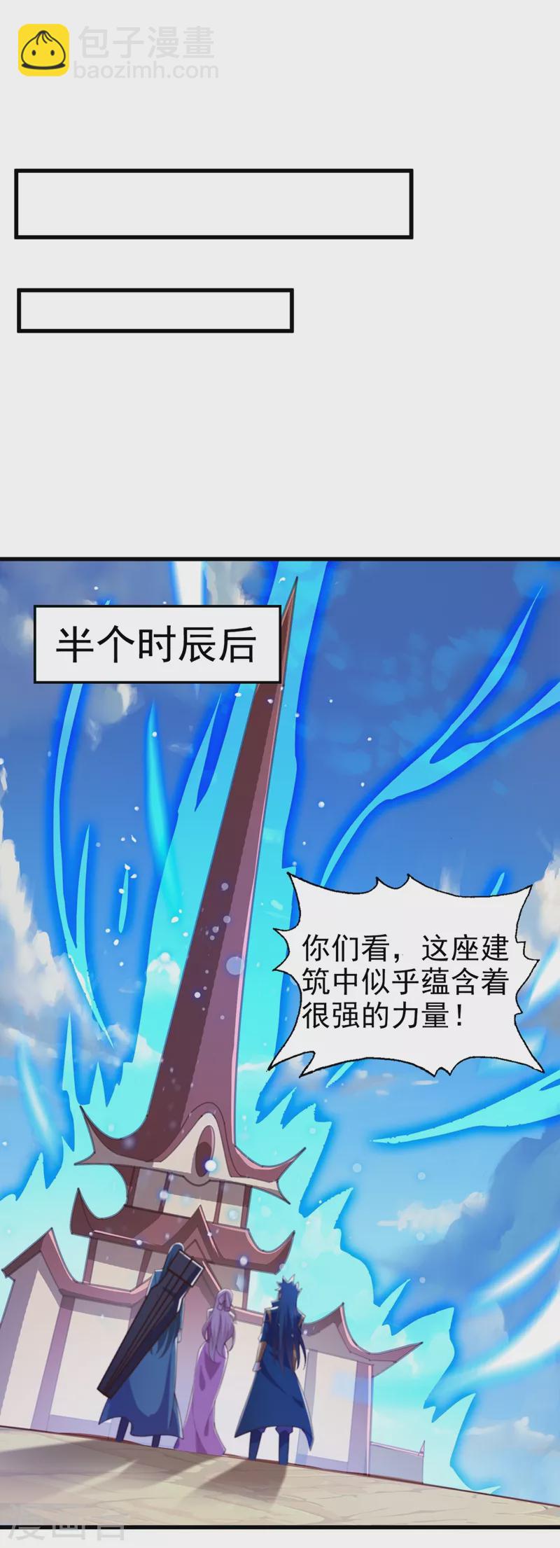 第448话 武皇之骸6
