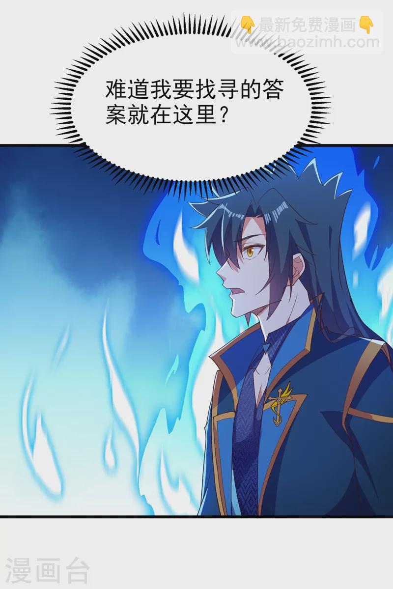 第448话 武皇之骸7