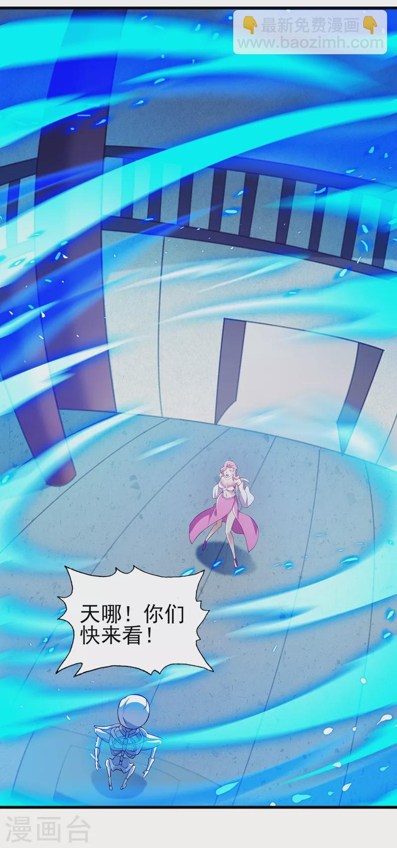 第448话 武皇之骸8