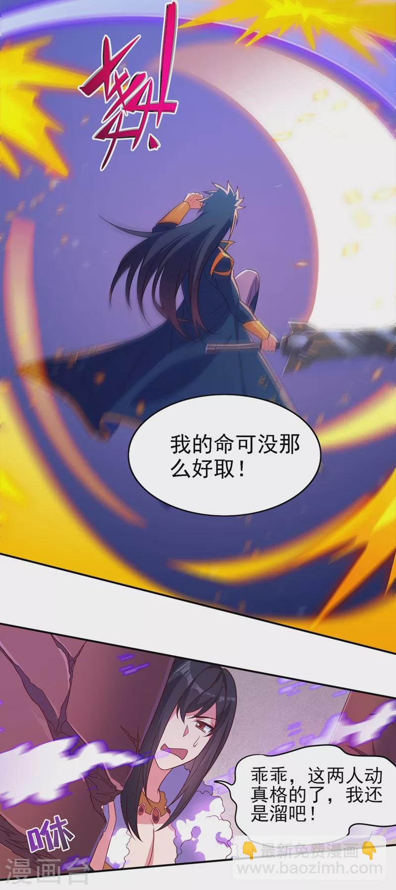 第450话 死人复活？20
