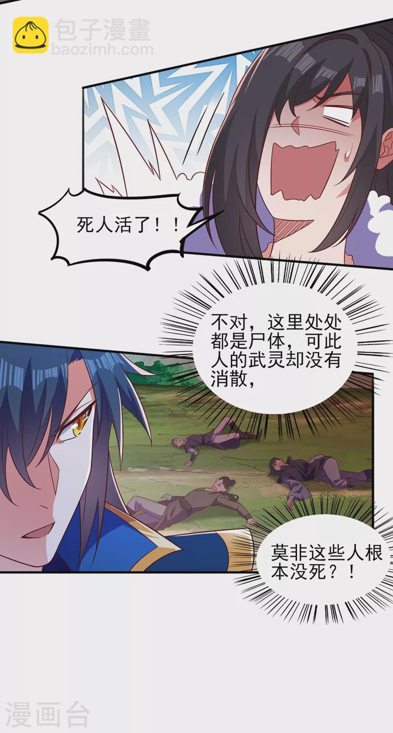 第450话 死人复活？29