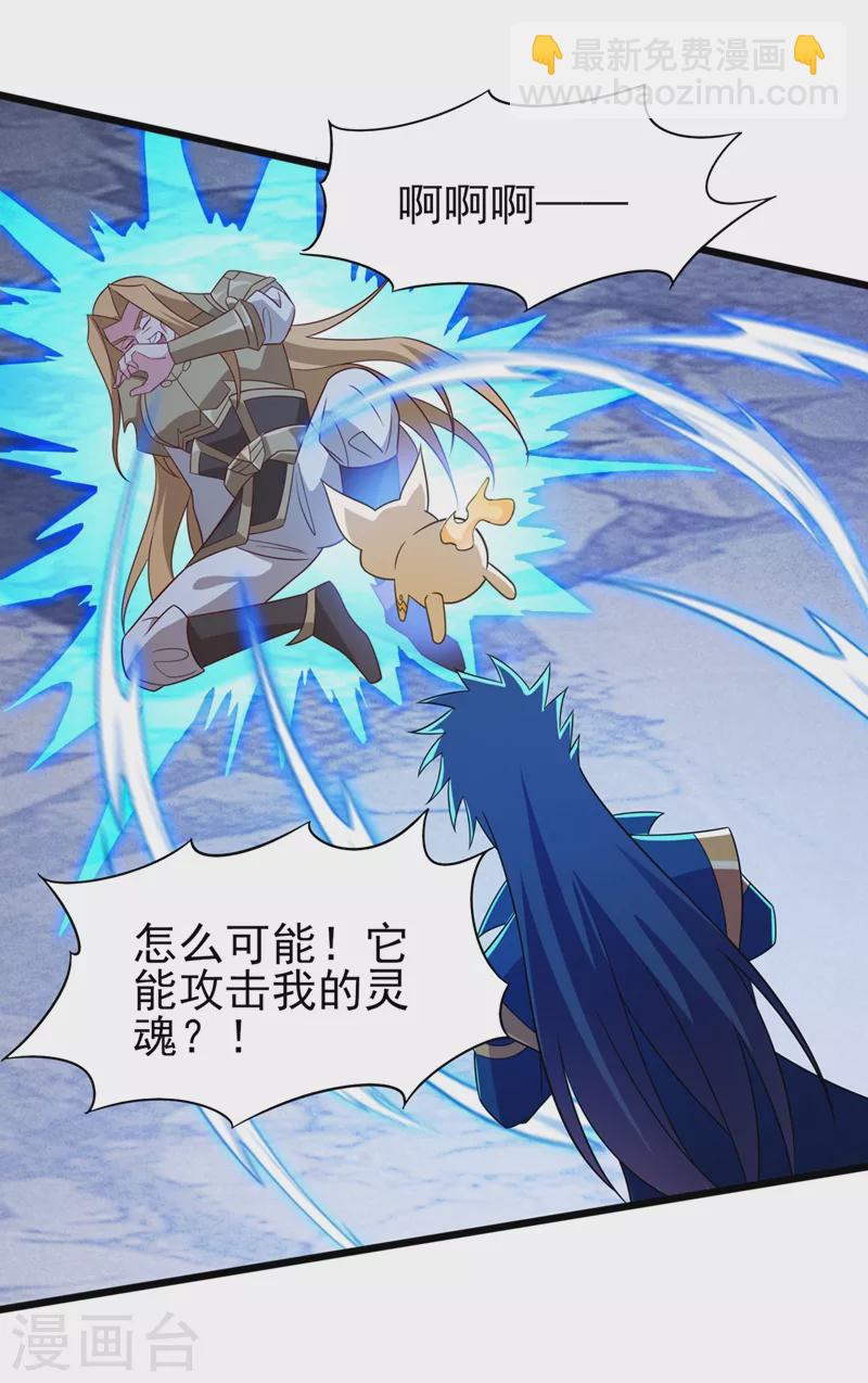 第454话 星辰仙门陨落的真相1