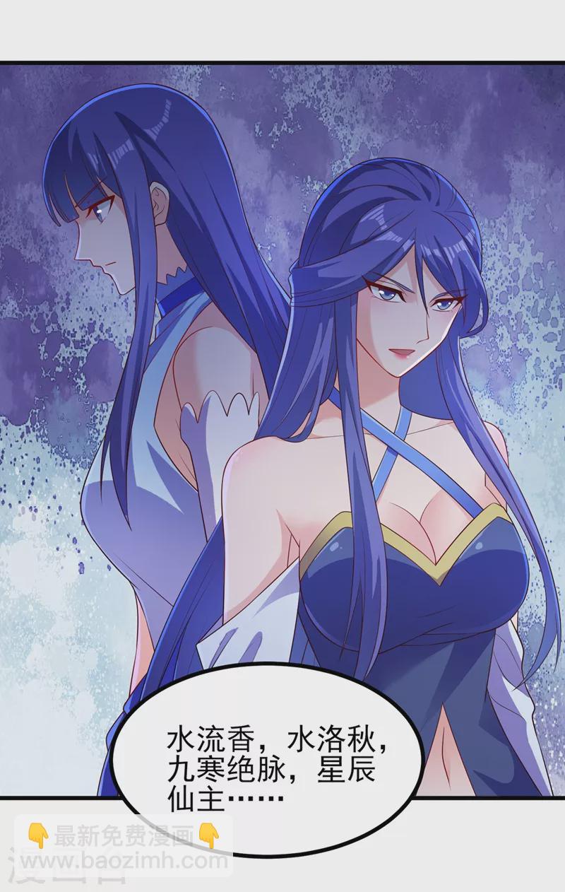 第454话 星辰仙门陨落的真相16