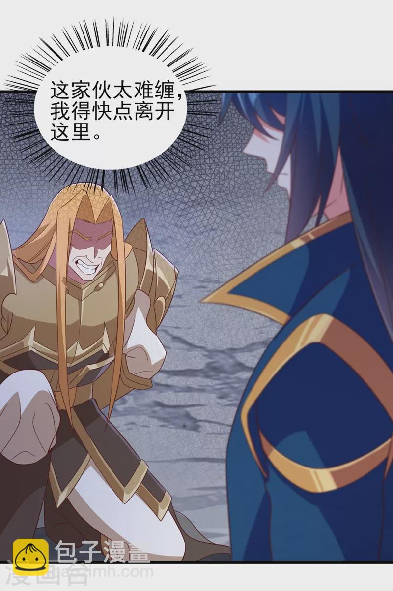 第454话 星辰仙门陨落的真相18