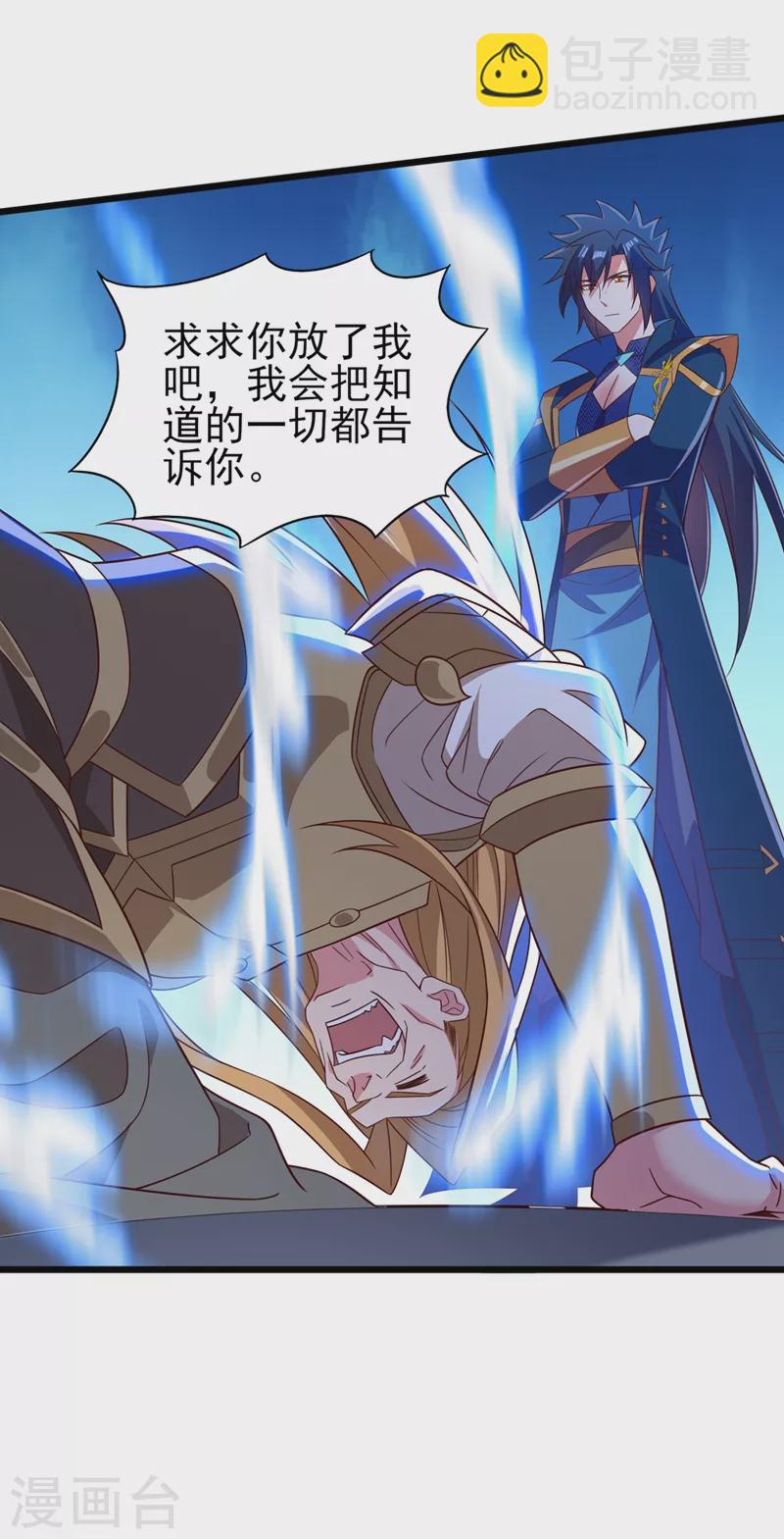 第454话 星辰仙门陨落的真相2