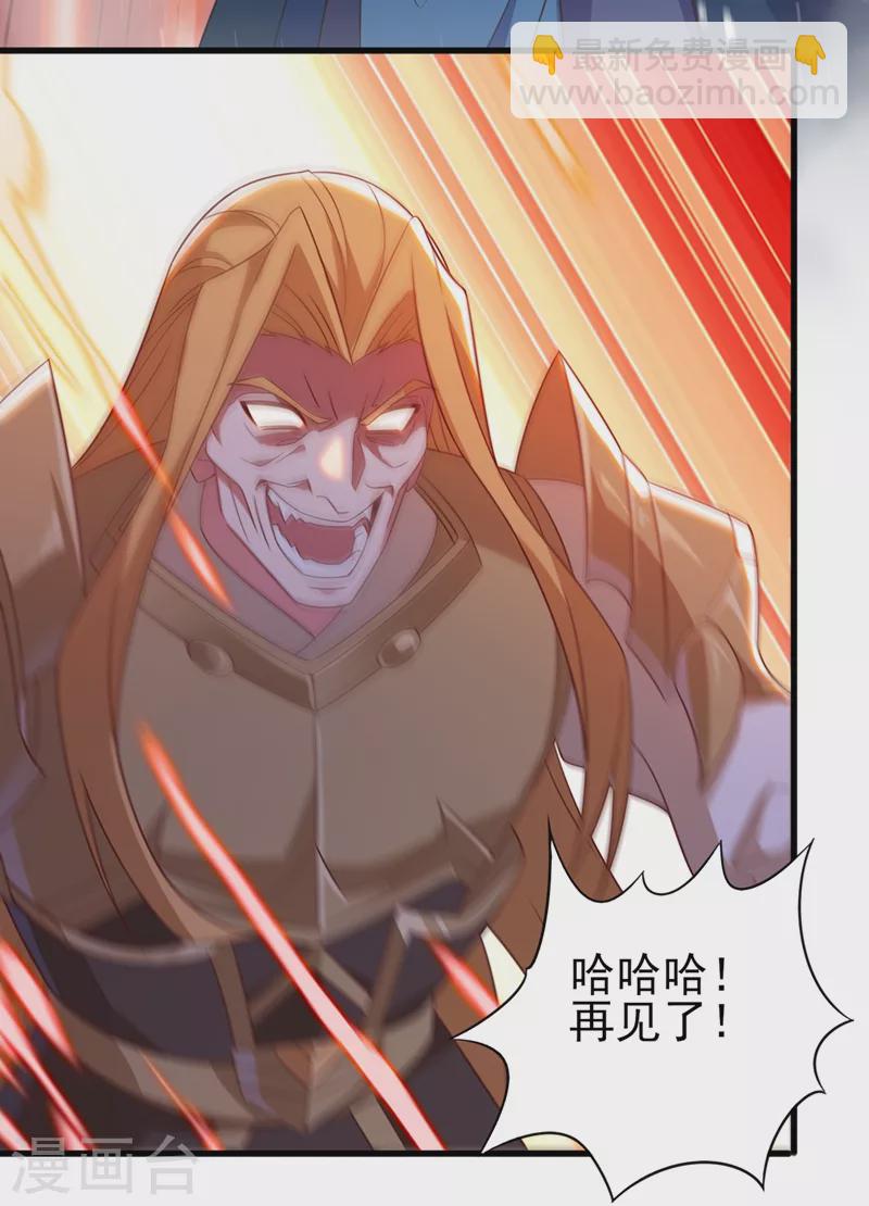 第454话 星辰仙门陨落的真相21