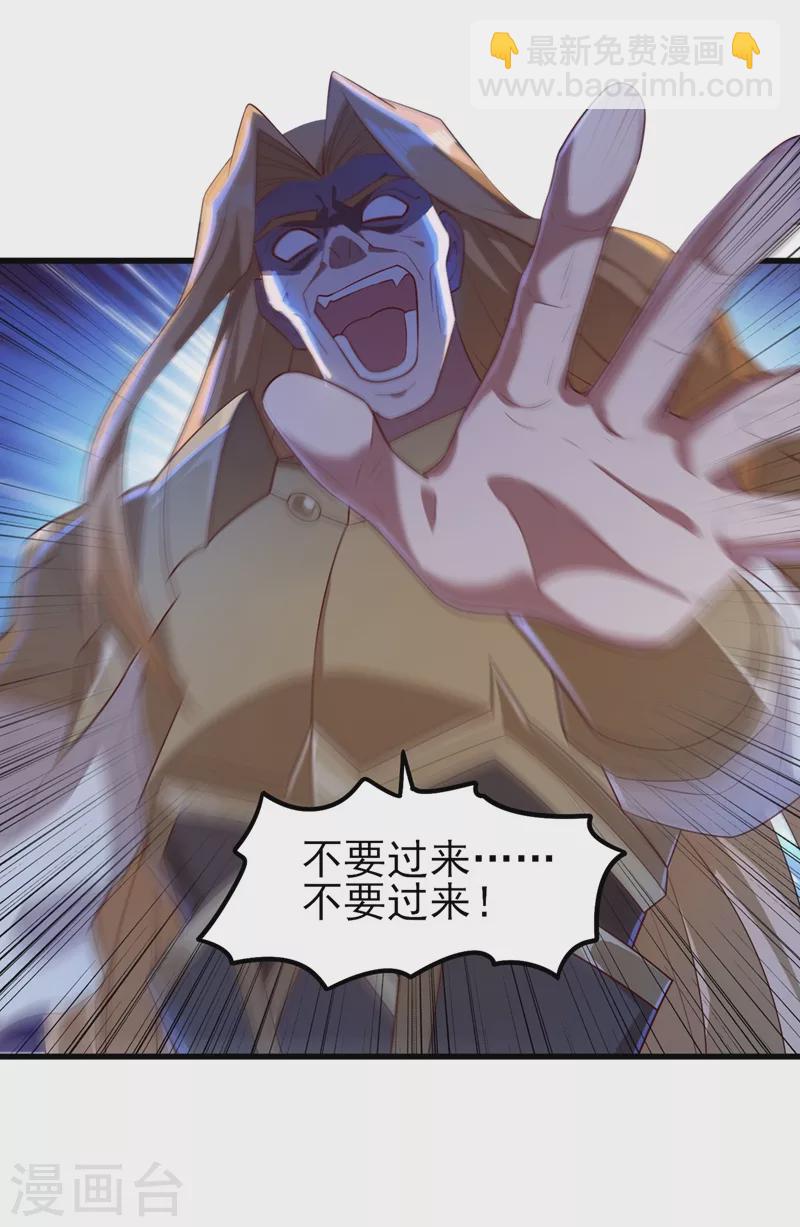 第454话 星辰仙门陨落的真相32