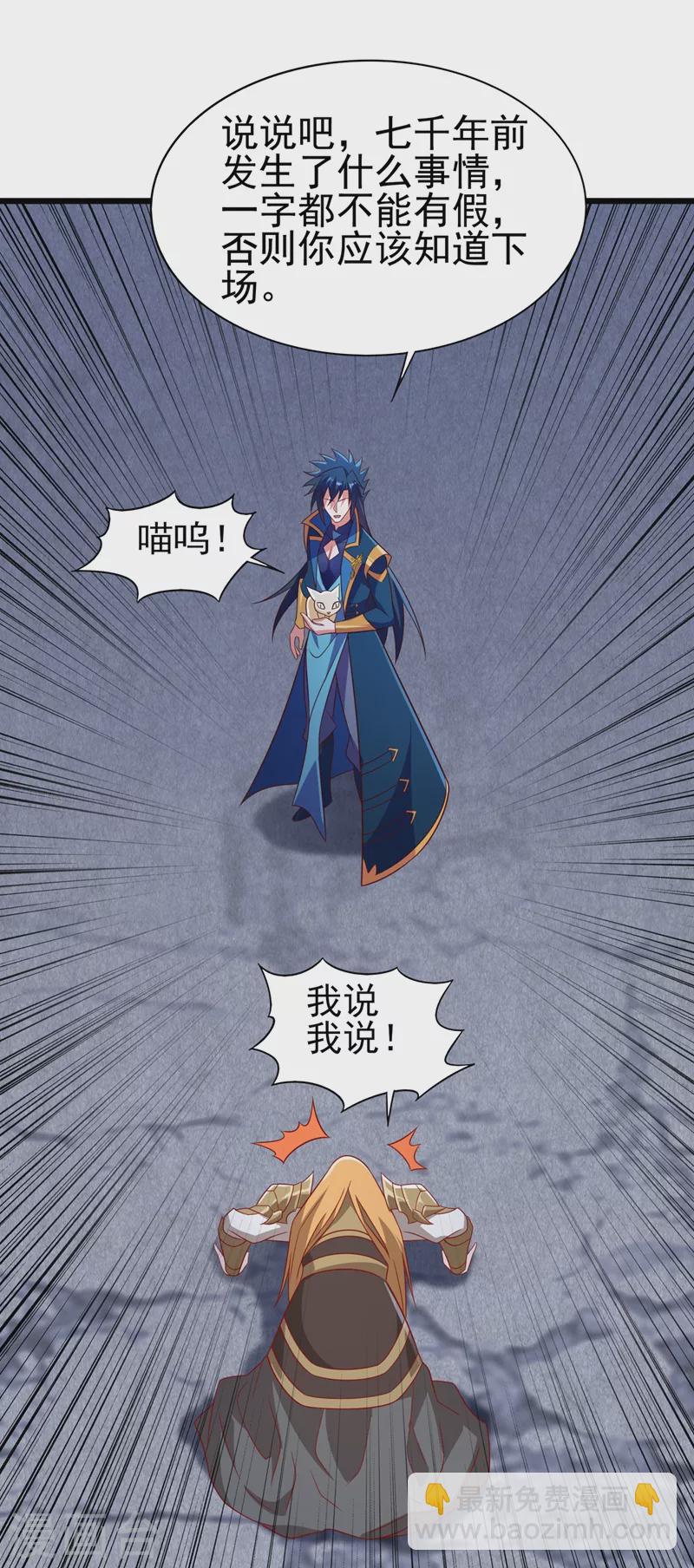 第454话 星辰仙门陨落的真相4