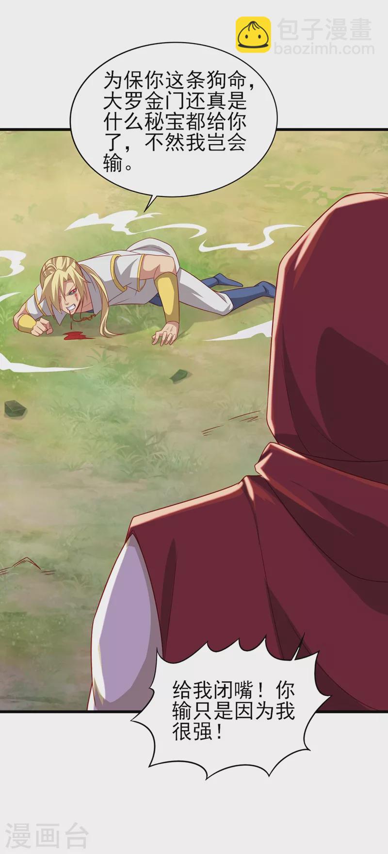 第456话 毁了他的修为10