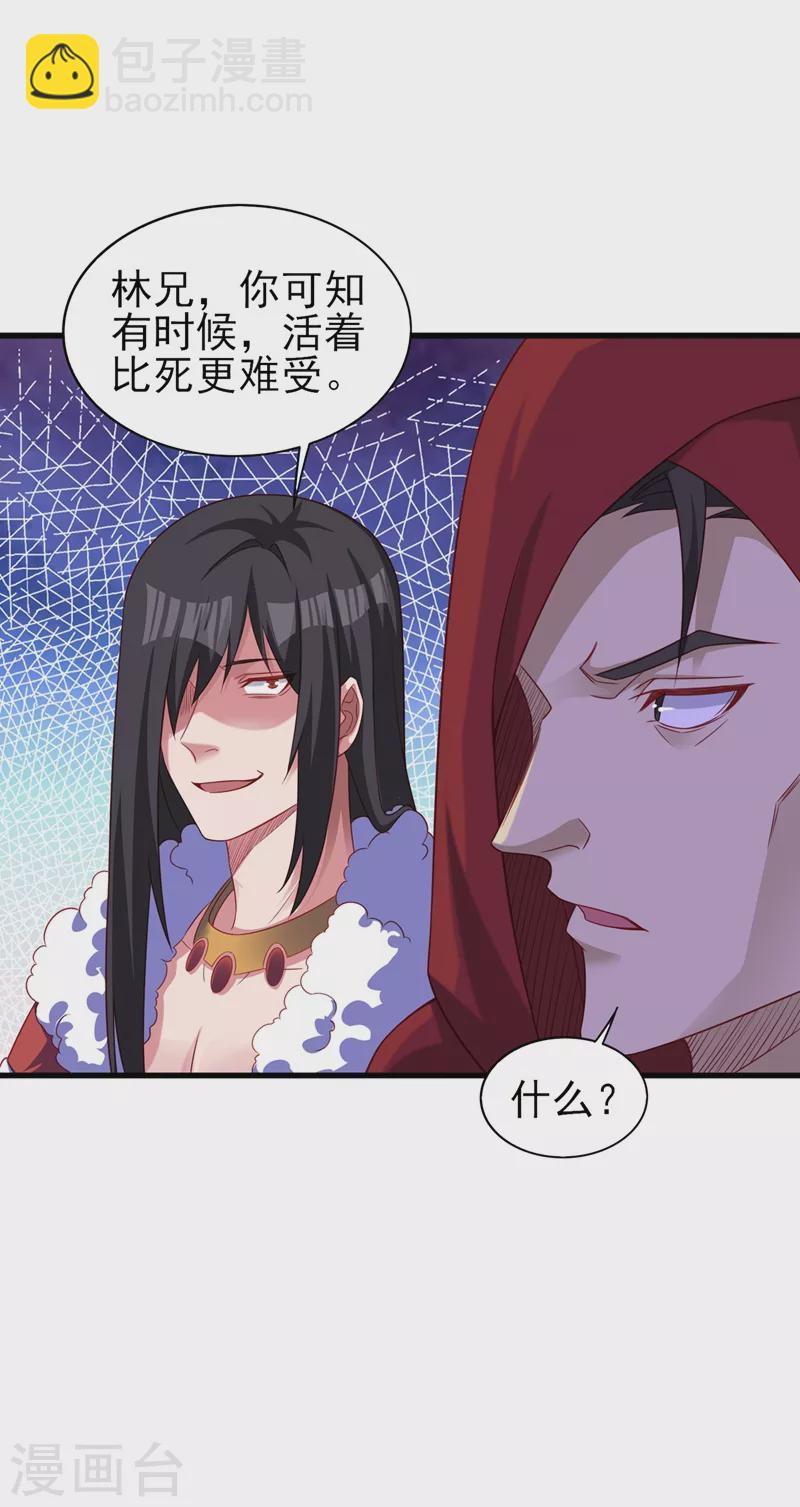 第456话 毁了他的修为12