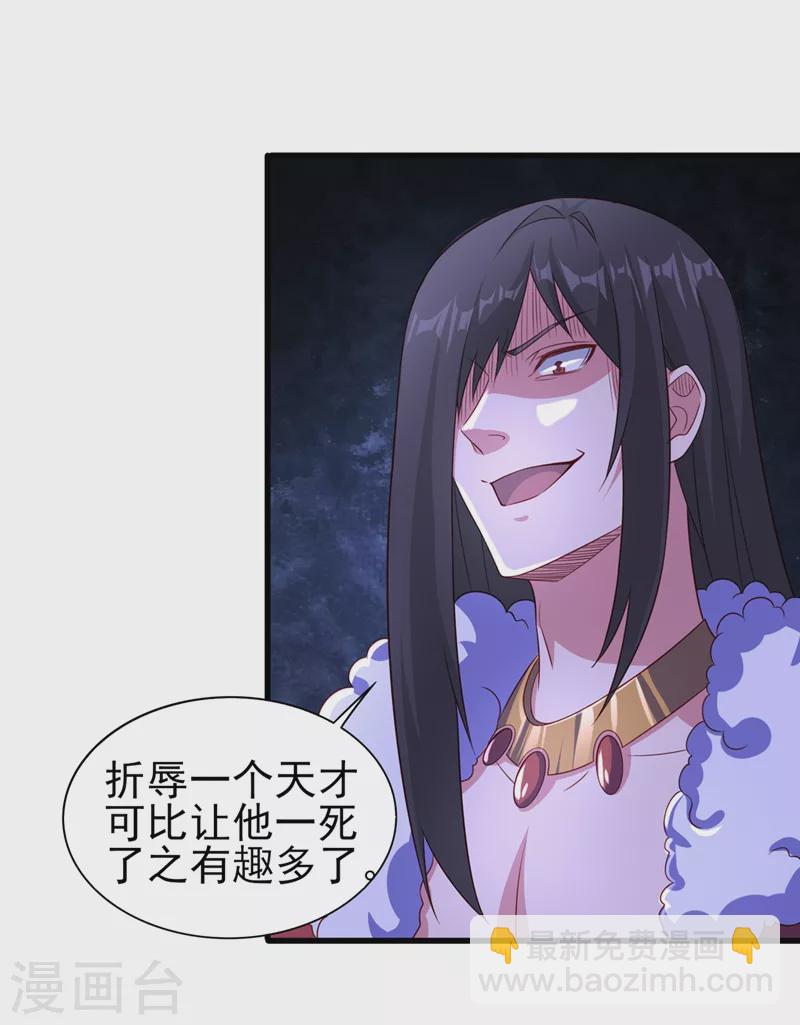 第456话 毁了他的修为13