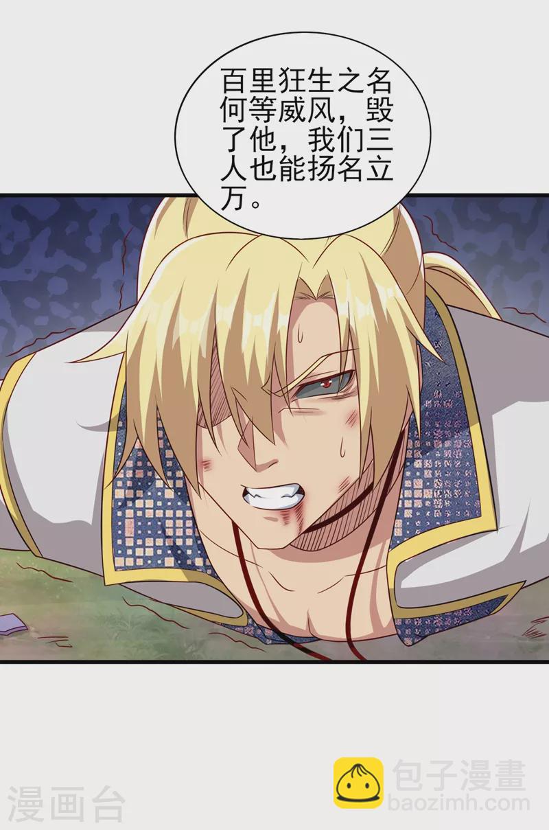 第456话 毁了他的修为14