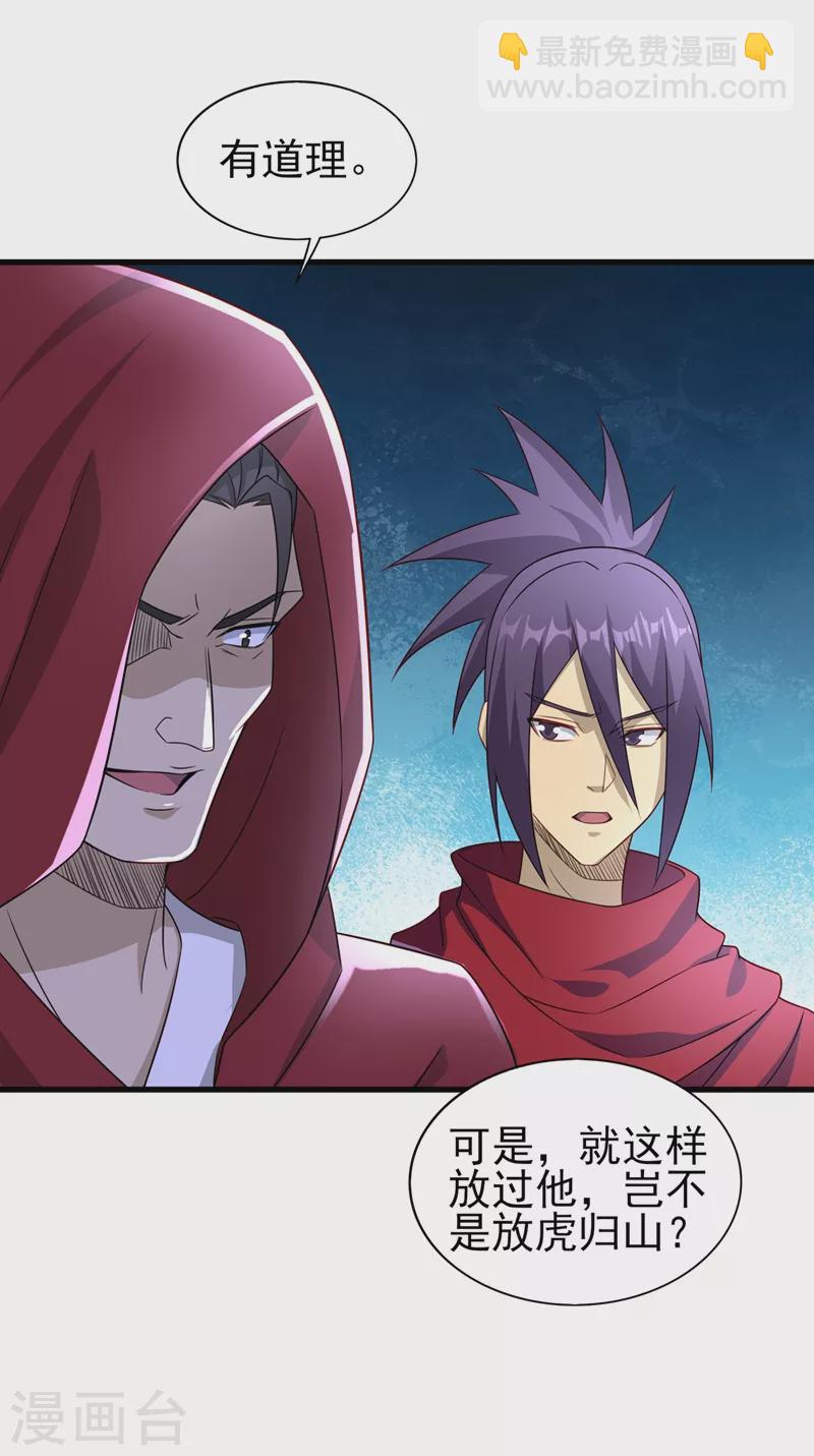 第456话 毁了他的修为15