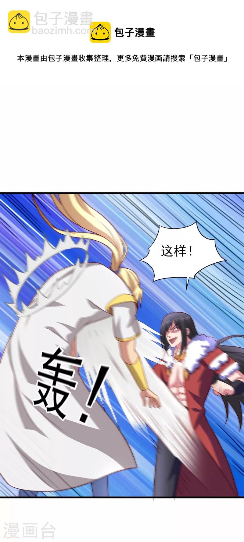 第456话 毁了他的修为17