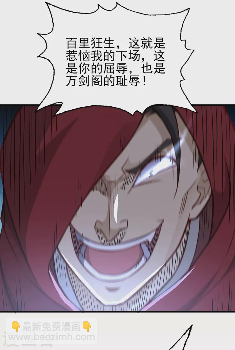 第456话 毁了他的修为22