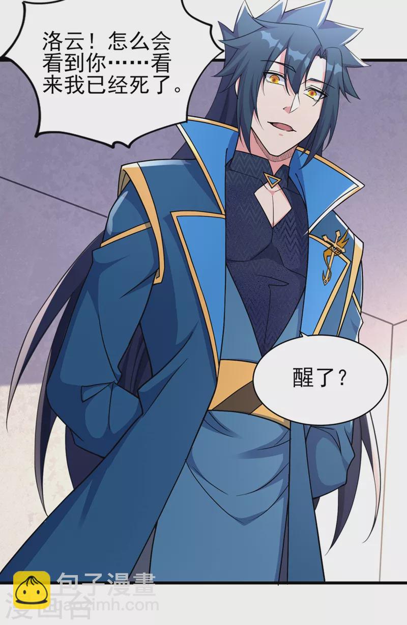 第456话 毁了他的修为26