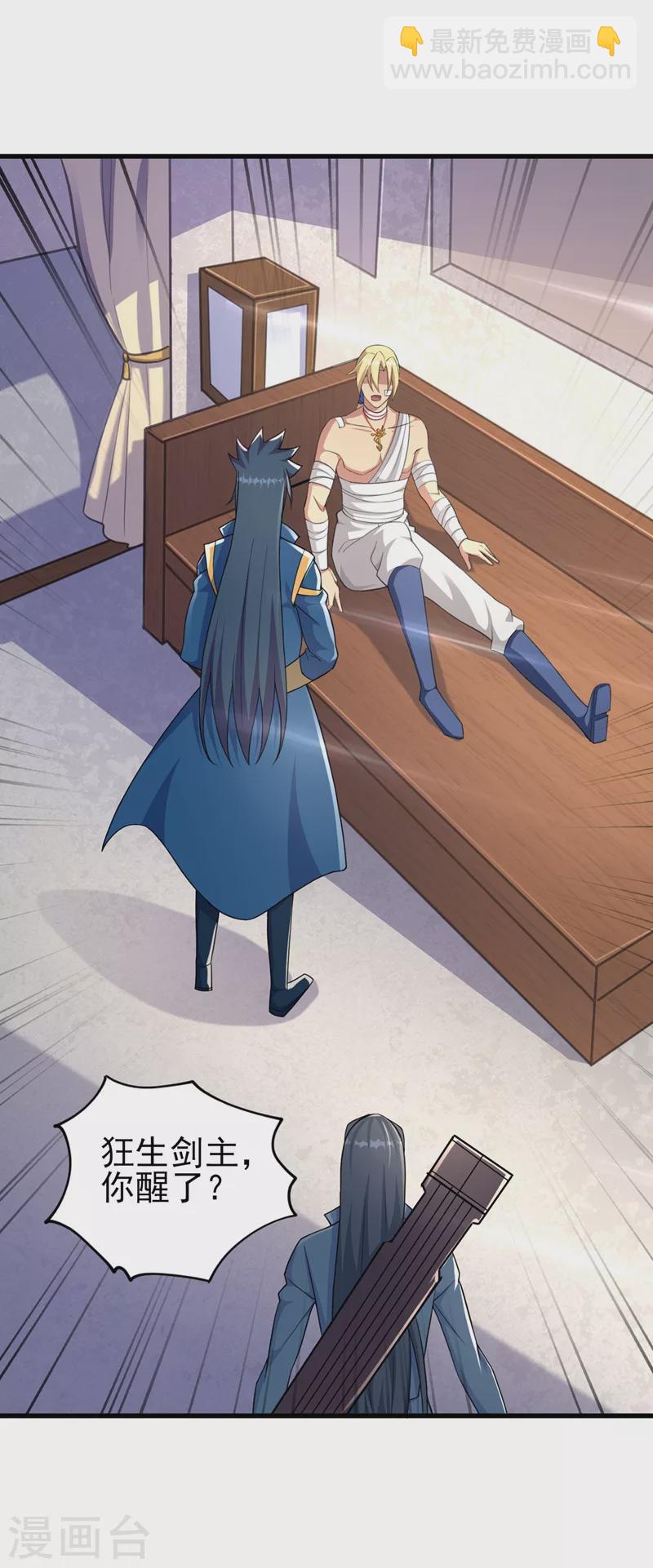 第456话 毁了他的修为29