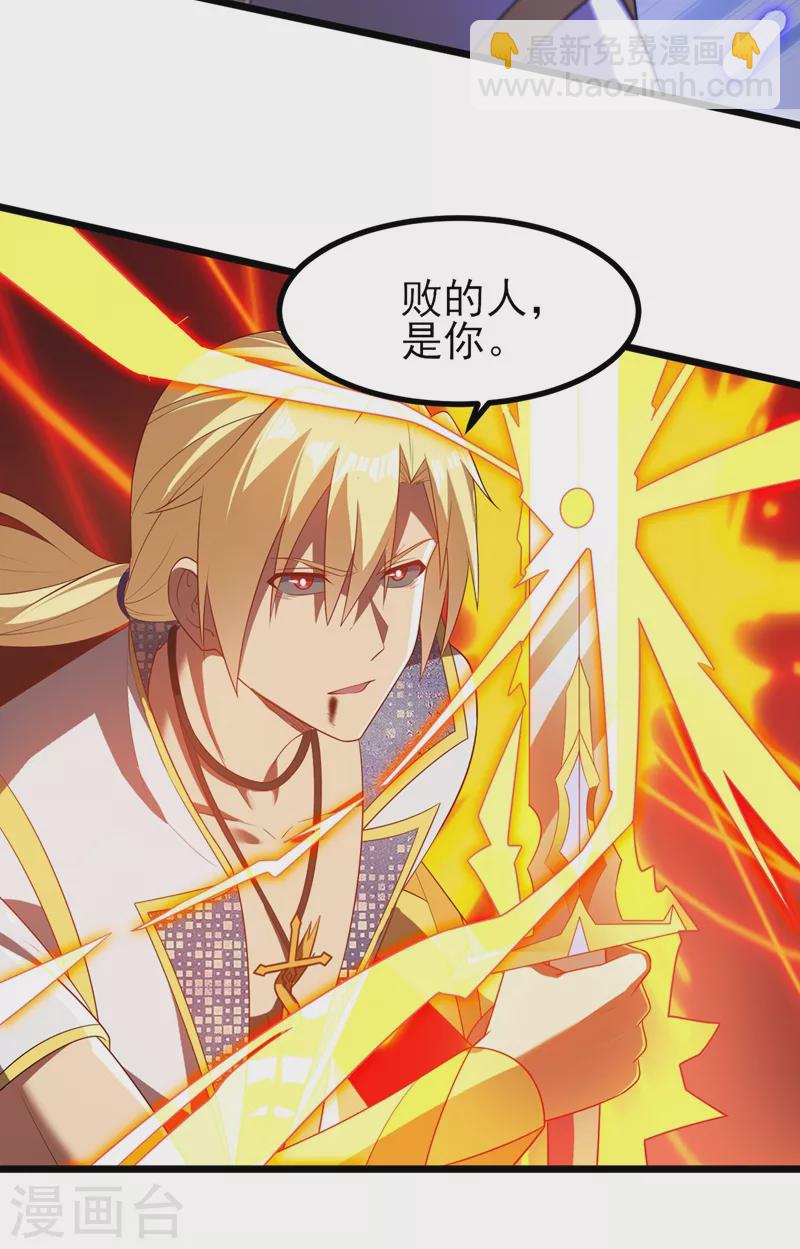 第456话 毁了他的修为3