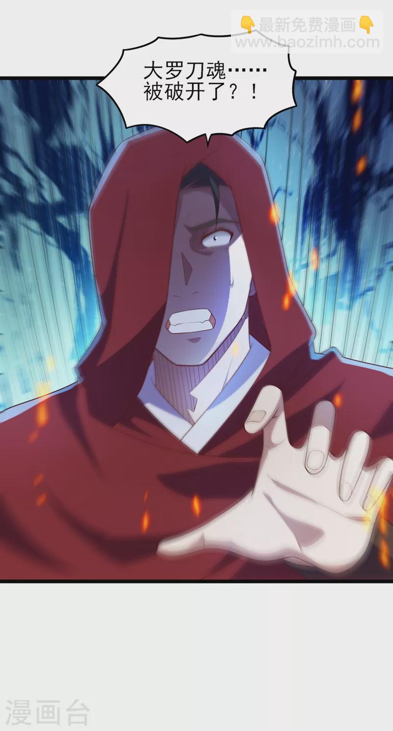 第456话 毁了他的修为5
