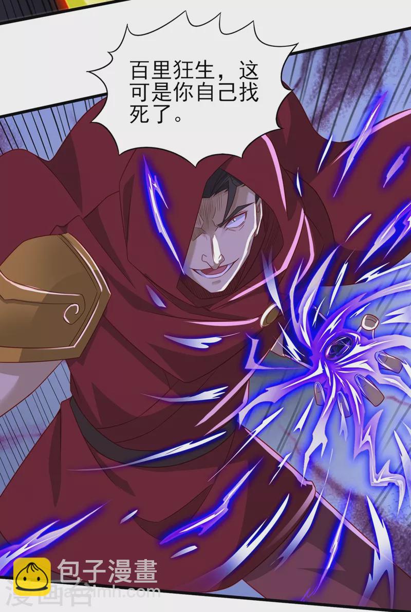 第456话 毁了他的修为7