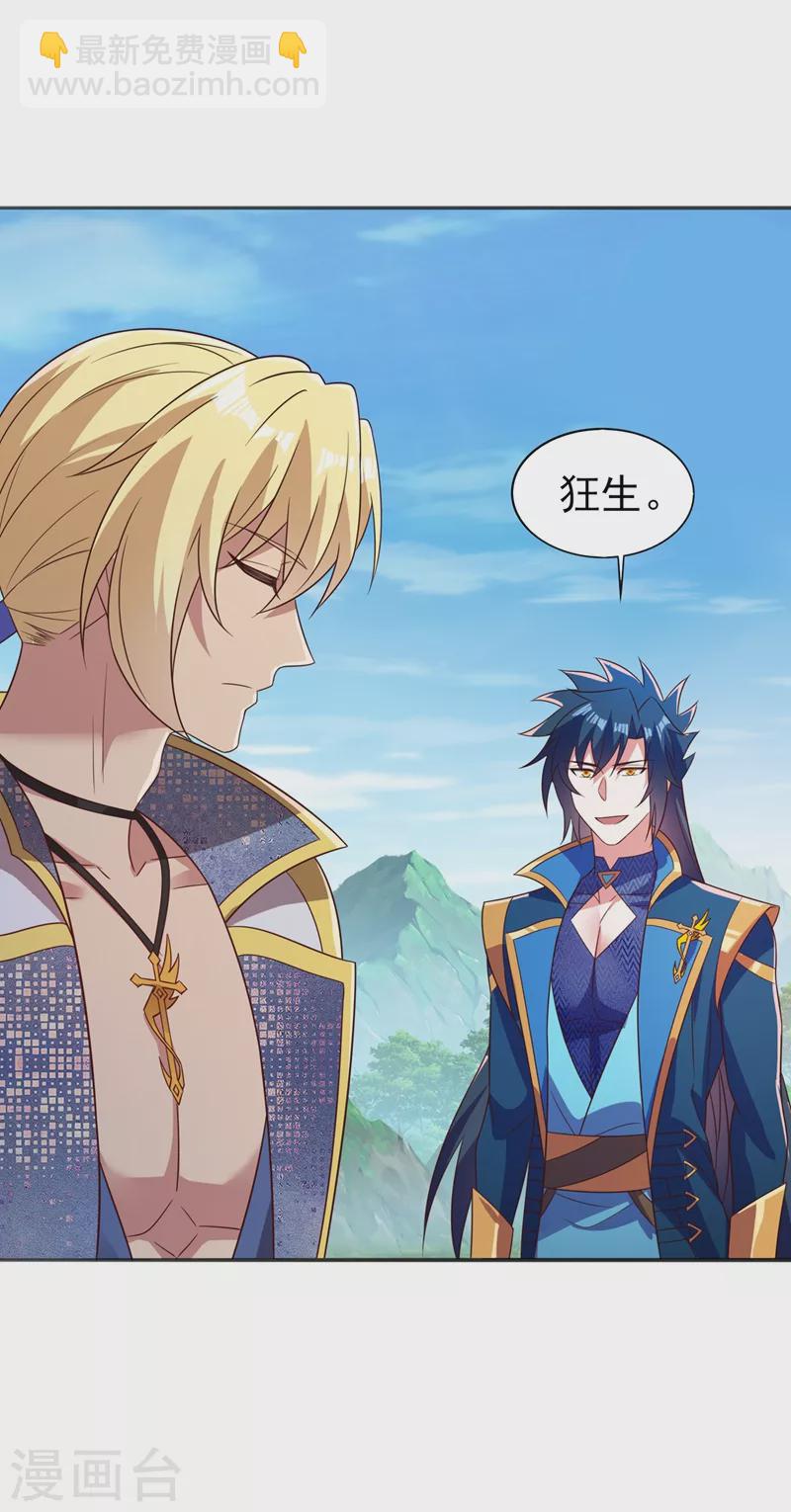 第457话 虹光剑的新主人11