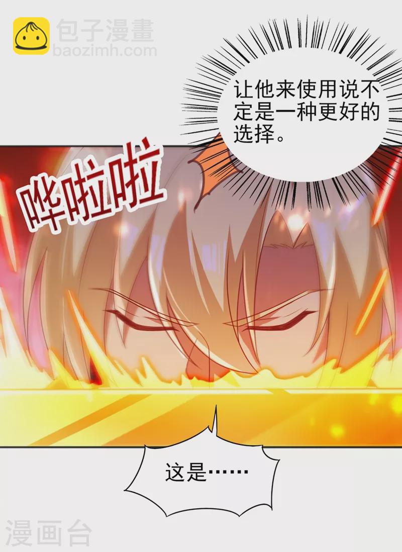 第457话 虹光剑的新主人13