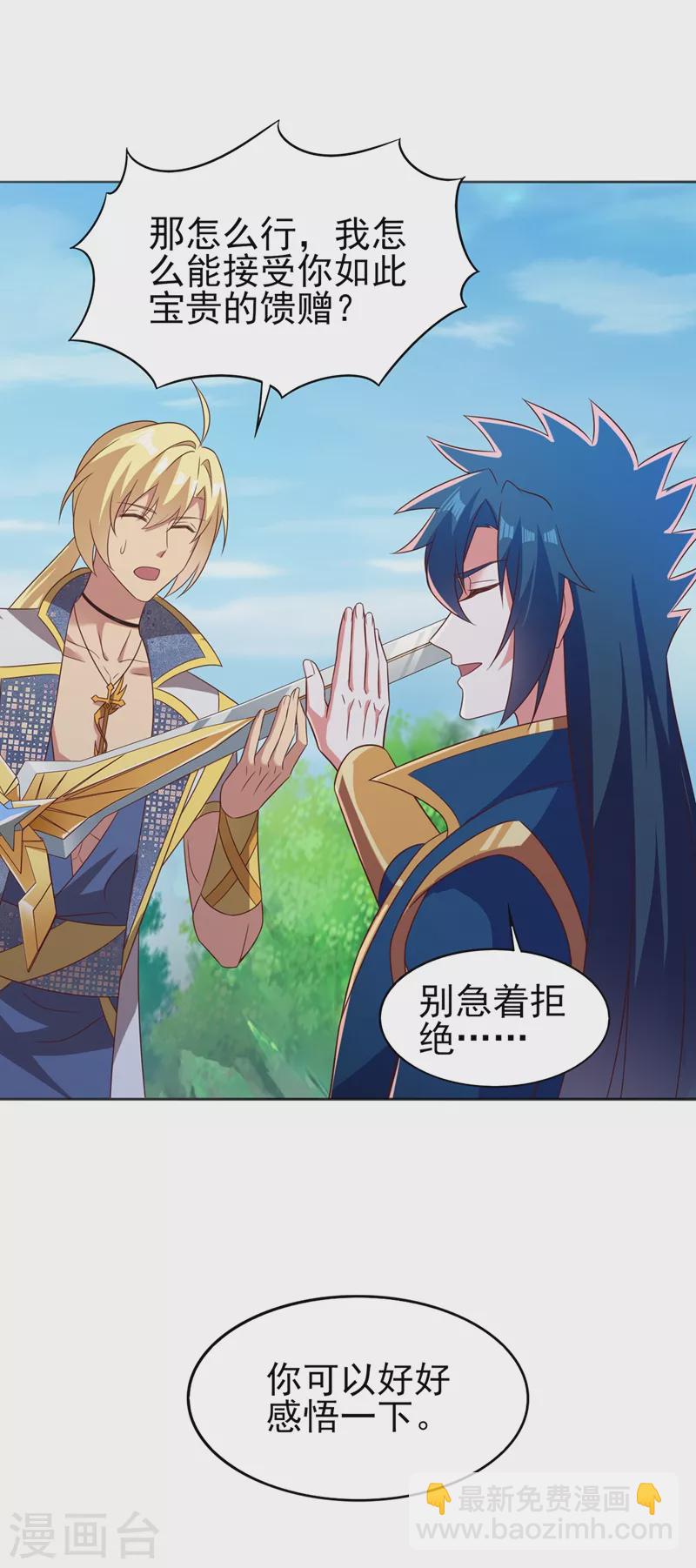 第457话 虹光剑的新主人15