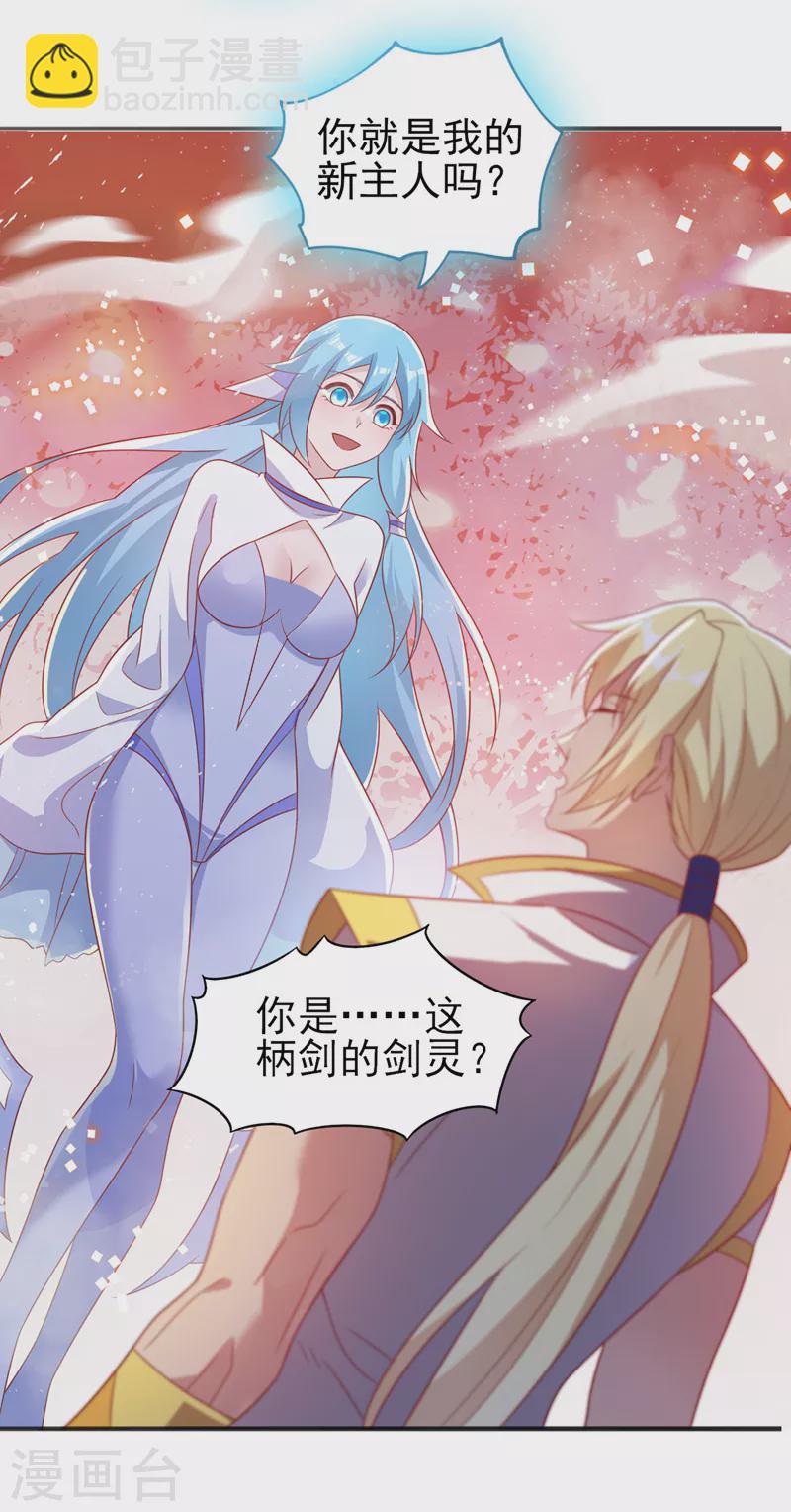 第457话 虹光剑的新主人18