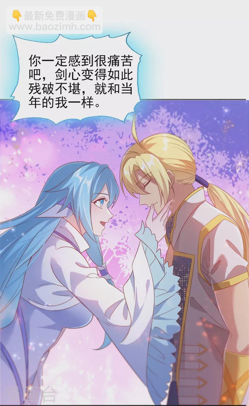 第457话 虹光剑的新主人19