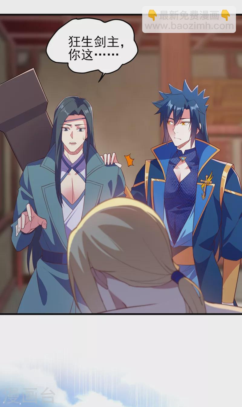 第457话 虹光剑的新主人2